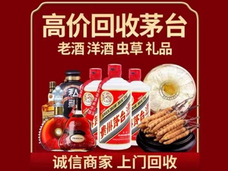 原平年份茅台酒回收